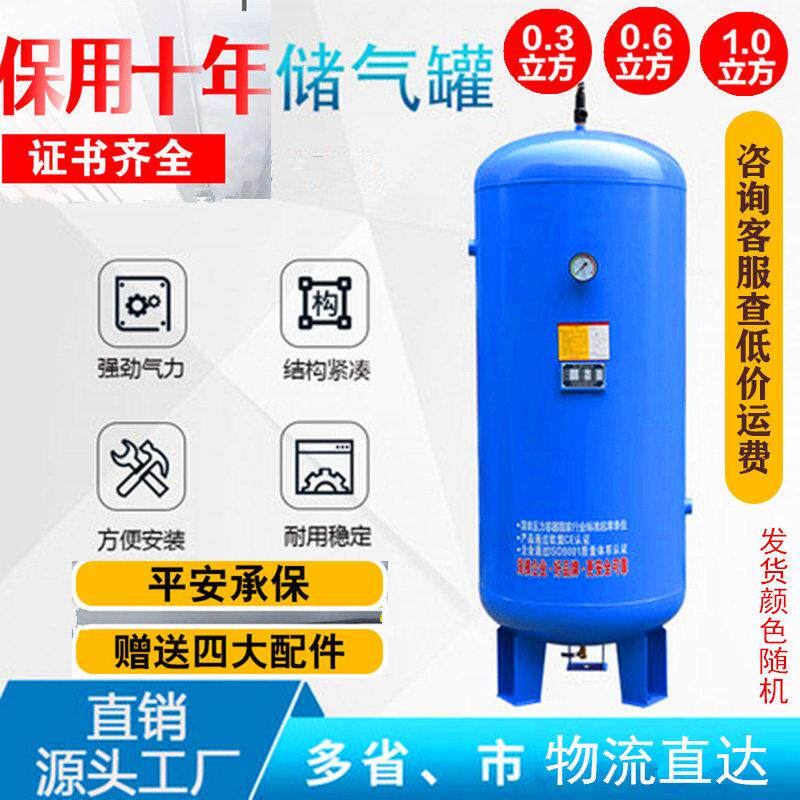 瑞德储气罐濮阳市气泵0.3/0.6/1立方真空缓冲罐储气筒空压机气瓶