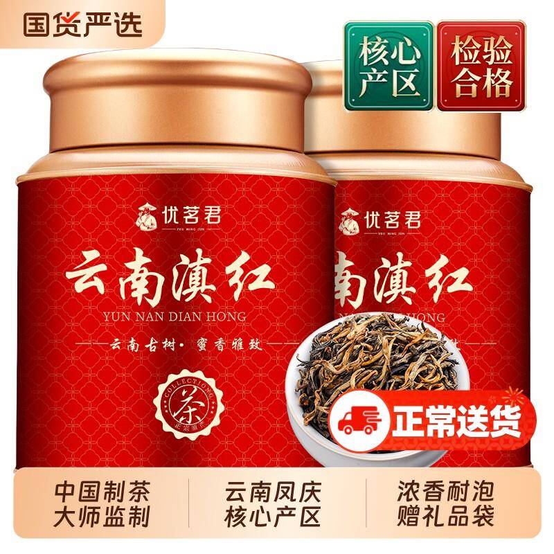 优茗君正宗云南滇红茶2025新茶高山古树凤庆红茶浓香型茶叶罐装