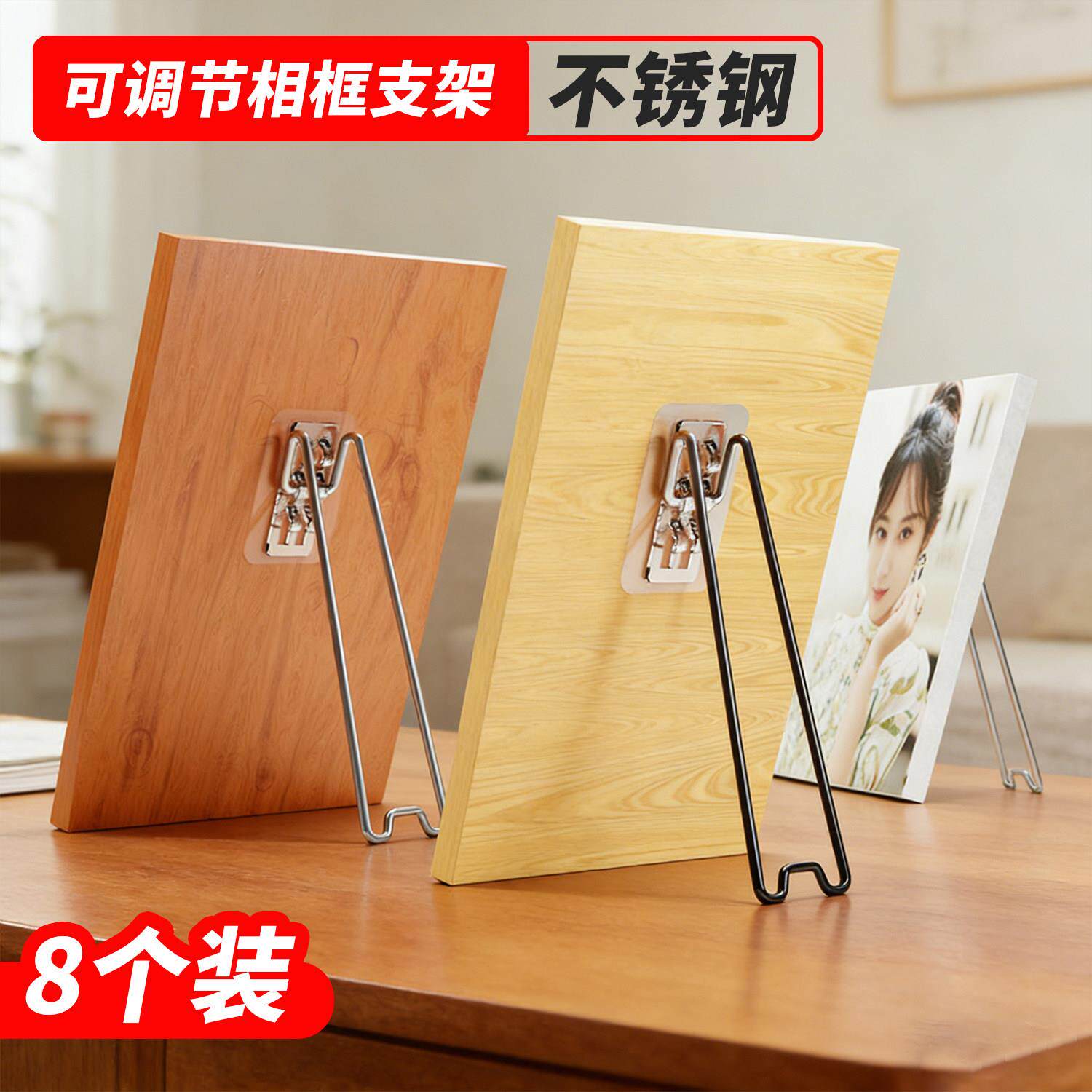 桌面相框支架后托照片相框摆台摆件金属不锈钢支撑架画框展示摆架