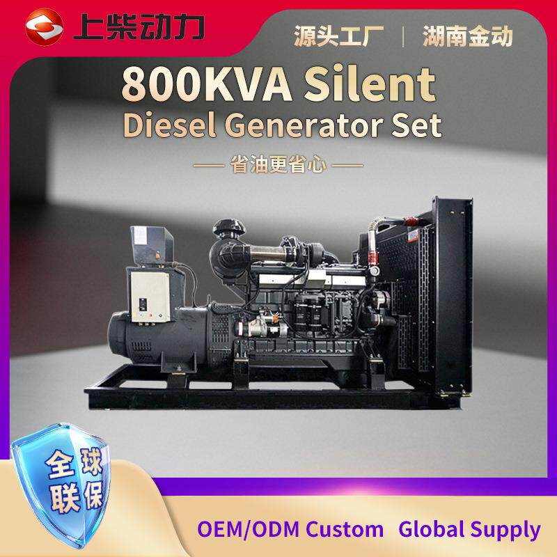 工业级大型380v柴油发电机组智能控制800kva发电机