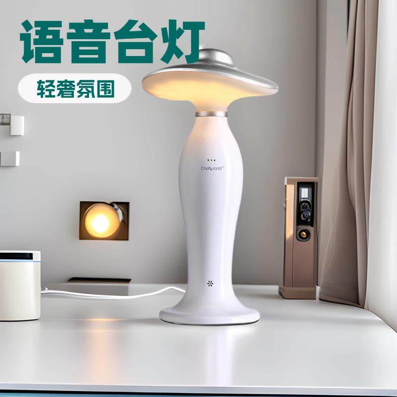 智能家居语音控制台灯护眼氛围触控床头卧室延时关灯智能语音控制