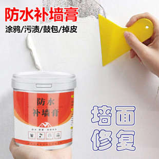 家用墙补白色堵泥封密封胶填补神器孔洞空 填充缝隙堵塞防水口新款