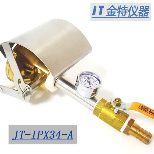 手持防式水JT-IPX34溅淋水试验装置IPX3-IPX4淋雨试验水性能测防