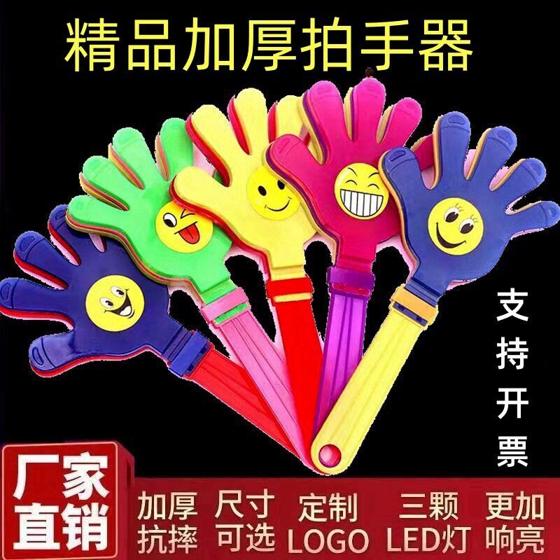 巴掌拍打器鼓掌拍手器手拍掌拍手器小巴掌运动会道具拍拍手手掌拍
