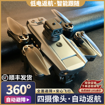 新款无人机航拍高清专业入门小学生小型遥控飞机儿童玩具男孩航模