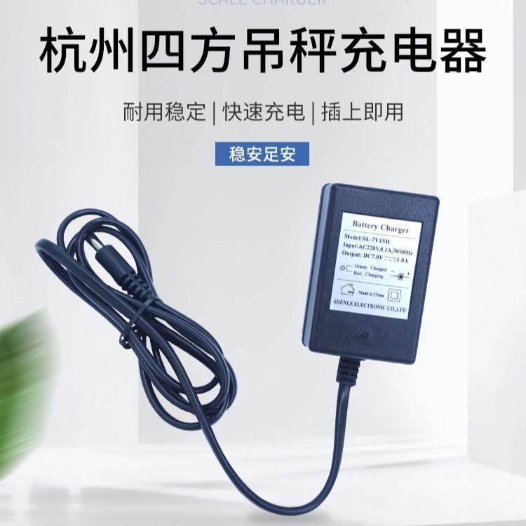 杭州四方衡器电子吊钩秤行车秤原装配件