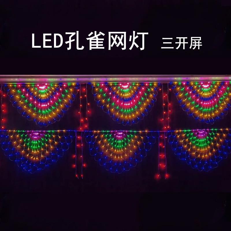彩灯户外露营防水led孔雀灯灯串三开屏公园节日装饰露营彩灯灯串