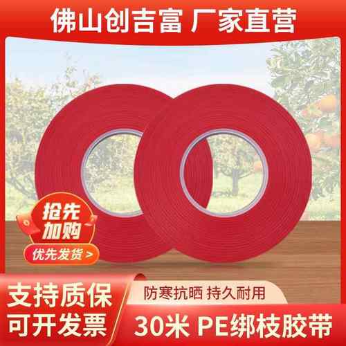 绑枝机胶带番茄黄瓜葡萄番茄绑藤专用加厚胶带圣女果绑蔓器农用