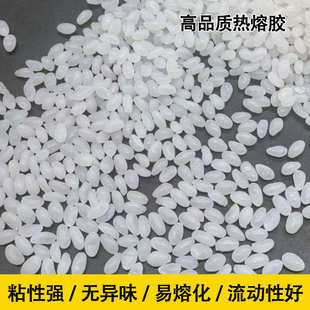 合得妙热熔胶25kg多用途书刊装订无烟味粘性强快印胶装机胶粒