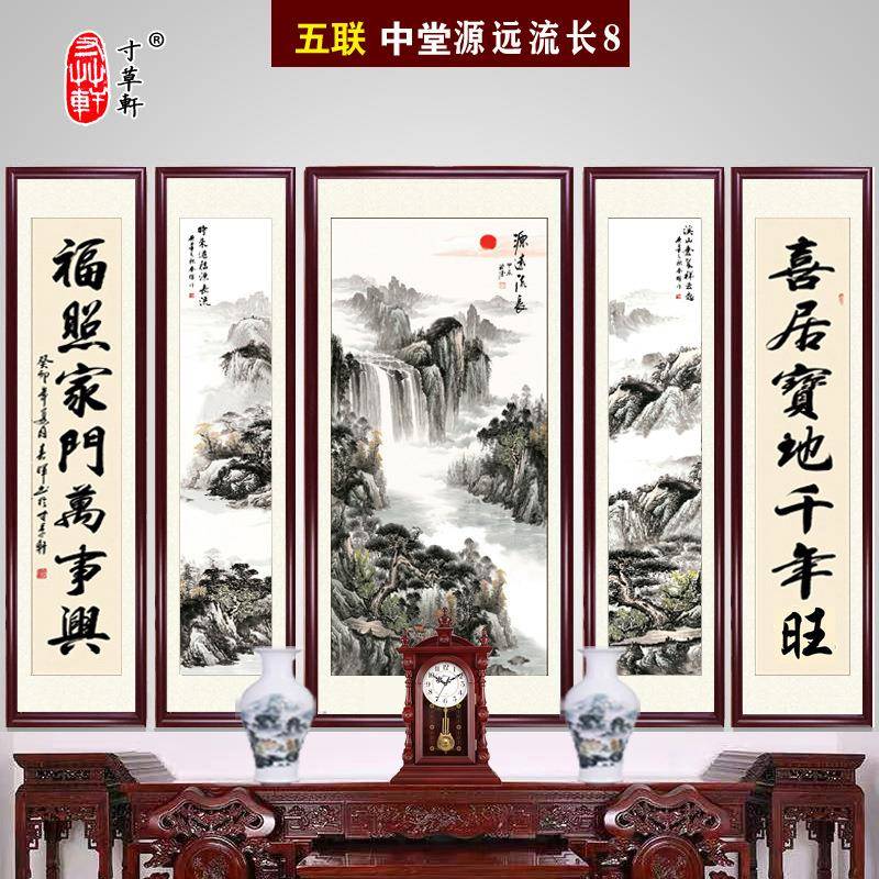 客厅中堂画农村堂屋大气装饰画五联山水画仙鹤实木框装裱高端壁画