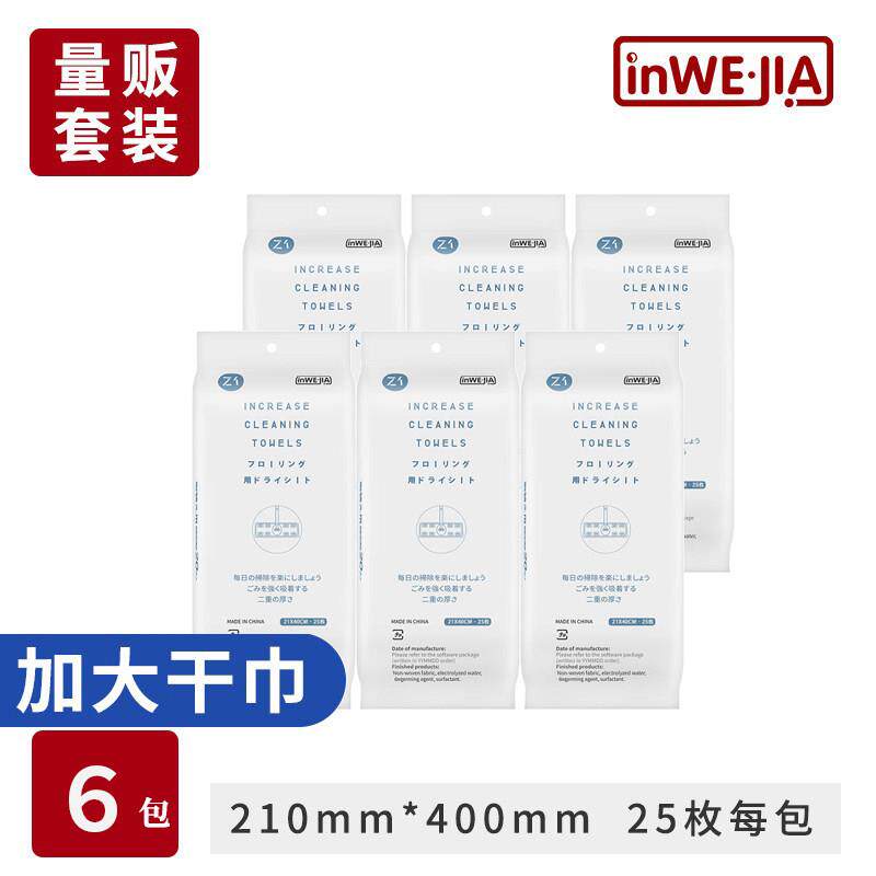 inwejia静电除尘纸吸尘纸懒人拖把一次性拖地擦地地板加大干巾抹