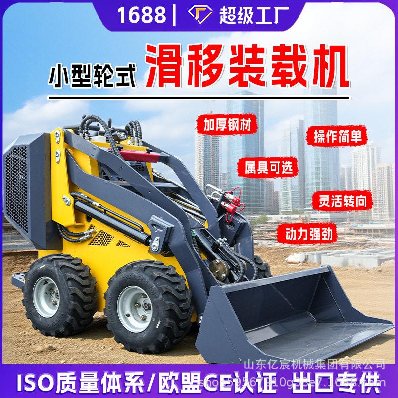 轮胎式/履带式滑移装载机蔬菜大棚室内外施工用多功能工程车