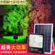 新款 饰采光壁灯 太阳能RGB投光灯户外防水庭院照树射灯七彩花园装