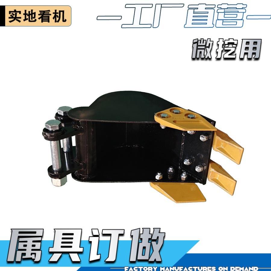 迷你挖机属具小挖配件挖斗拇指夹松土器路面破碎锤工厂直供