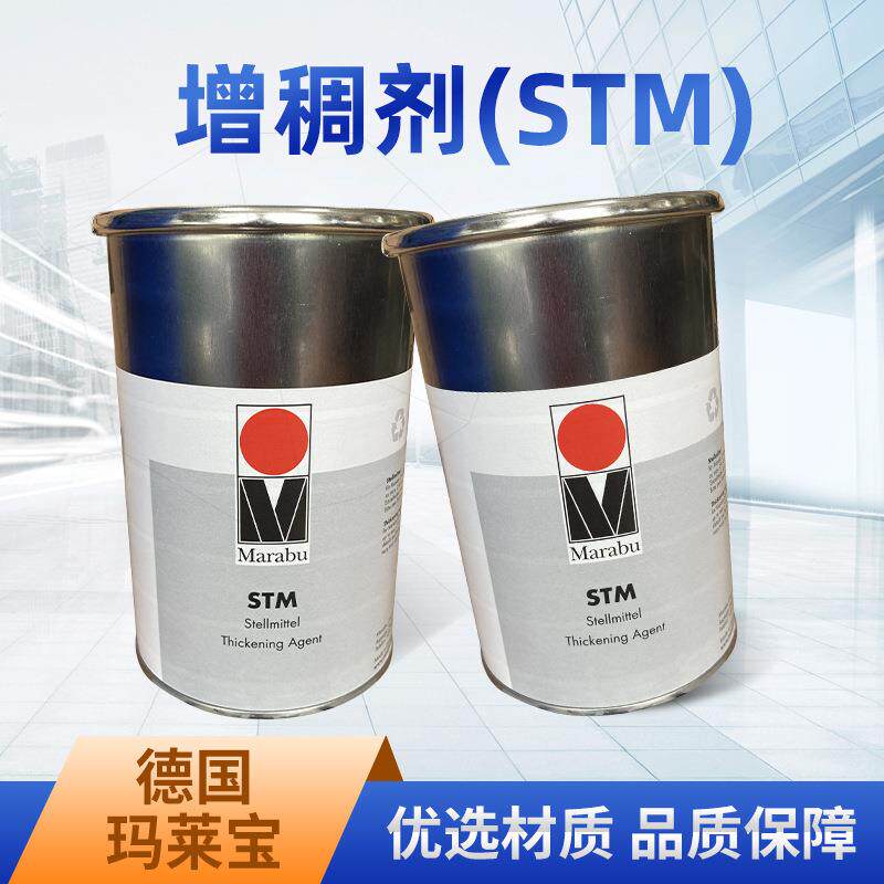 源头厂家现货直销STM型涂料增稠剂 油墨增稠剂易分散稳定油漆涂料