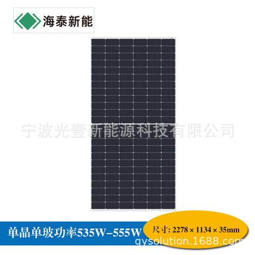 海泰新能182系列光伏板太阳能板单晶硅组件发电板420W545W