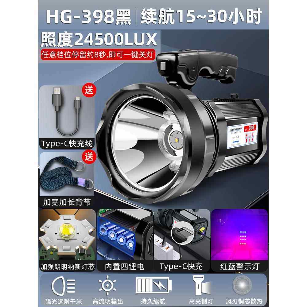 正品强光家超亮手电筒e充d电用l应急手提灯户外远射防水氙气灯探