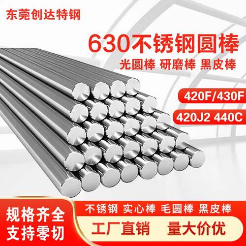 420F 430F不锈钢圆棒304 440C 420J2研磨抛光棒431 316 630毛圆棒