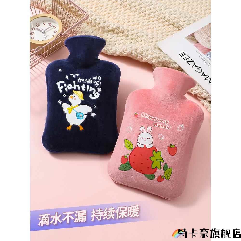 热水袋大绒布橡胶暖水袋充注水灌水暖手宝中小号可爱