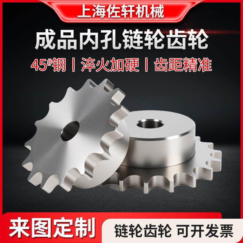 45钢4分5分6分链轮定制链条齿轮定制齿轮加工定做大全08b10a12a,五金/工具,链轮,淘宝优惠券,粉丝福利购,淘宝优惠卷