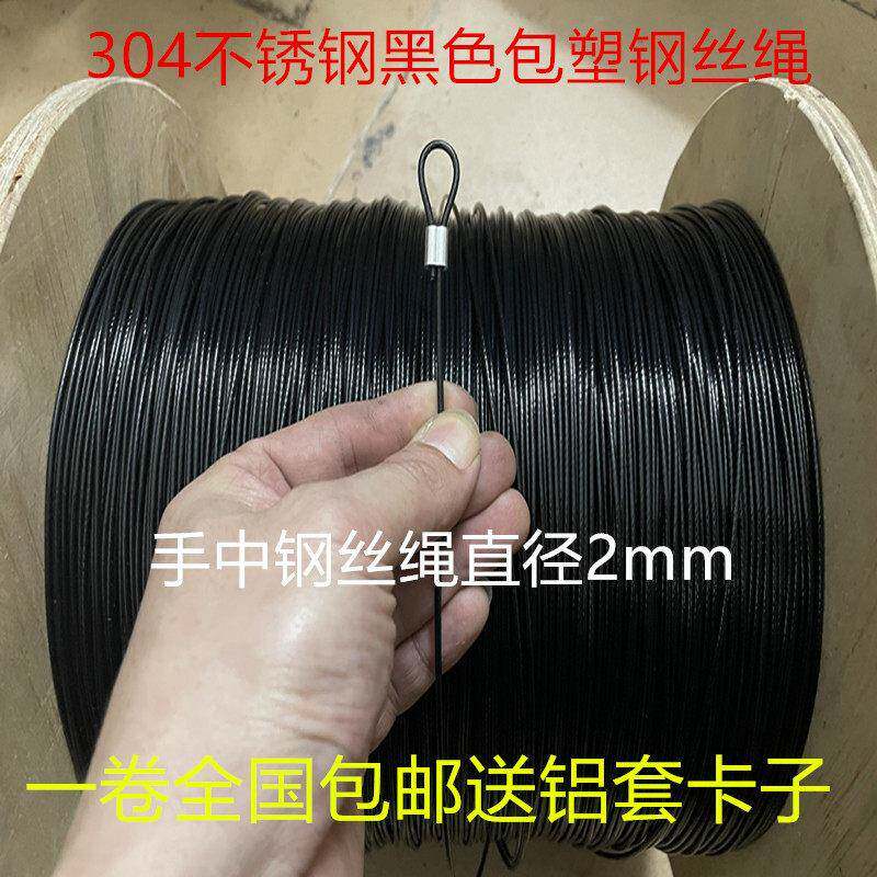 不锈钢黑色包塑钢丝绳0.38-6mm细软钢丝线活鱼锁扣海钓鱼线挂牌绳图片