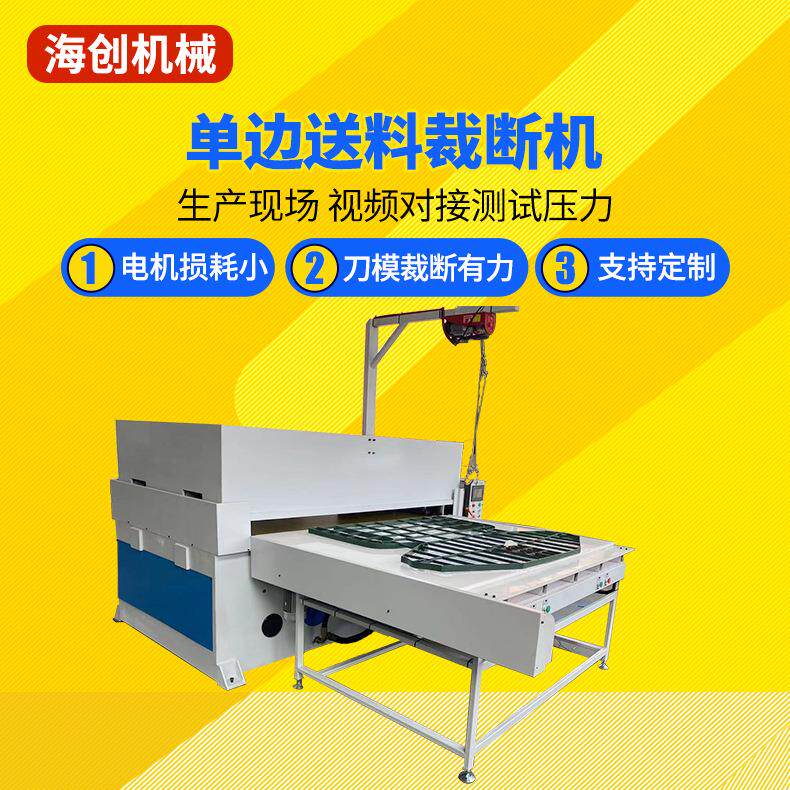 厂家供货精密四柱液压裁断机双边自动送料机单边送料自动下料机