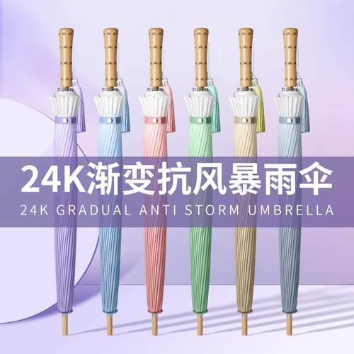 24骨渐变长柄伞木柄定制抗风暴雨商务直杆高尔夫伞广告印logo批发