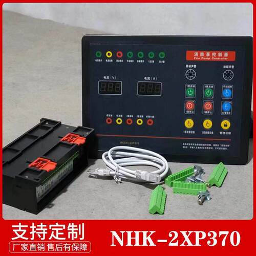 2XP370消防泵控制器星三角直接启动一用一备喷淋消火栓自动控制柜