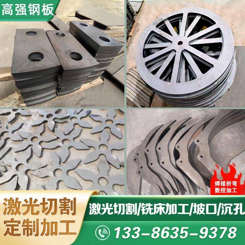 高强钢板Q690D/550/460/355/235B/C/D/E激光切割折弯焊接加工