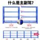 轻多层货架仓库型中重型置物架储架子落型物地式 加680厚五金加厚