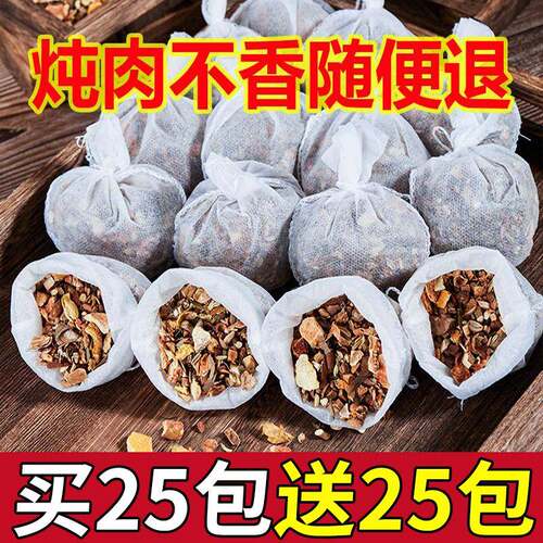 秘制五香卤料包卤肉五香调料包卤鸡鸭鹅料包卤料大全炖肉调料包