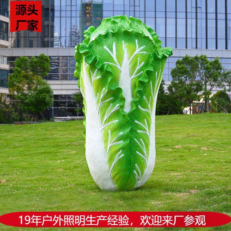 户外仿真发光大白菜雕塑摆件蔬菜玻璃钢工艺品园林景观装饰美陈