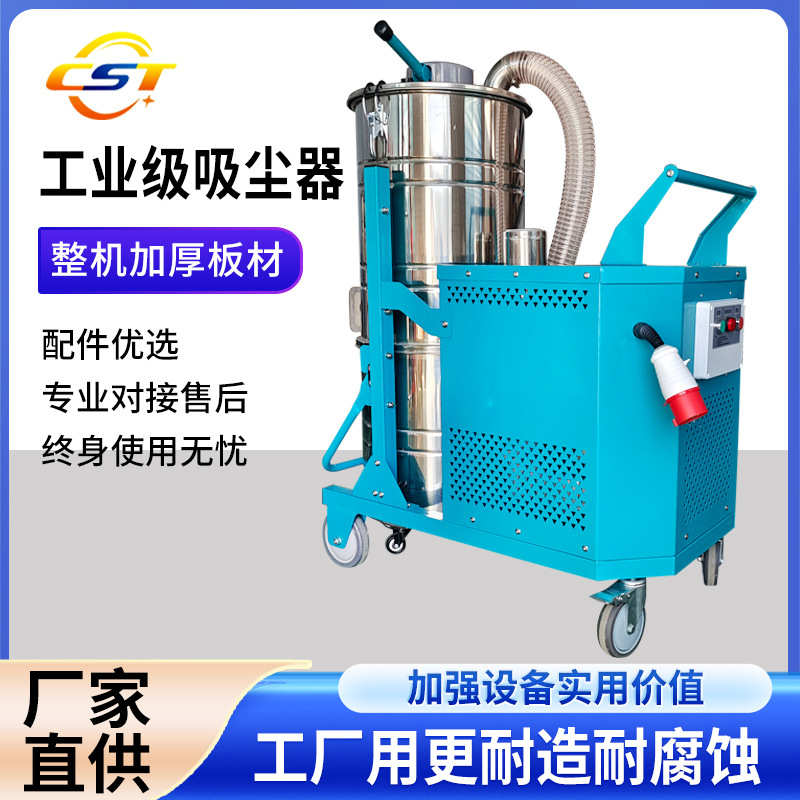 工业吸尘器工厂车间残渣粉尘吸尘机三相电移动式灰尘工业吸尘器