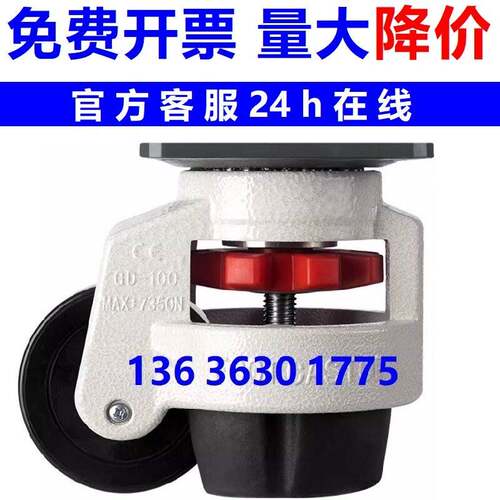 福马轮 福马脚轮 40F60F80F100F 40S60S80S 水平调节轮 福马轮60F