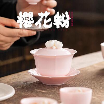 手工捏花粉色盖碗 功夫茶具家用泡茶碗 德化羊脂玉白瓷单个敬茶碗