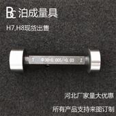 光面塞规内孔通止规双头圆柱针规检具高精度圆孔销式 圆形柱规标准