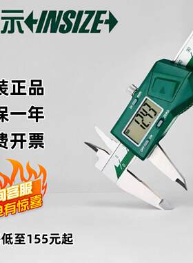 INSIZE高精度电子数显游标卡尺英示工业级不锈钢卡尺1108-150C