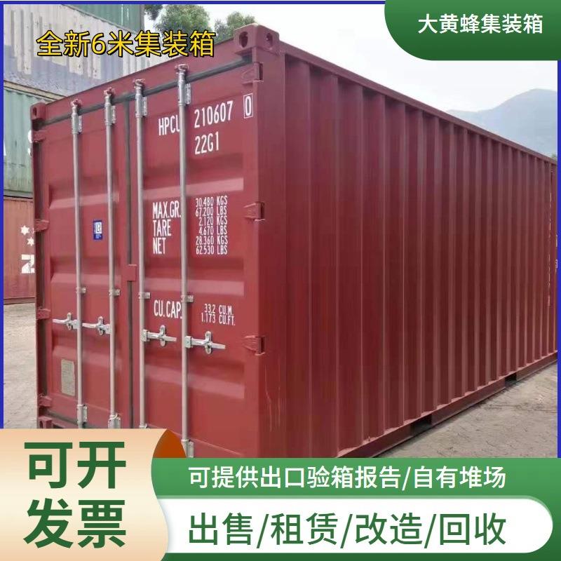 全新海运集装箱·~20尺~40尺货柜6米12米旧集装箱现场挑箱验箱