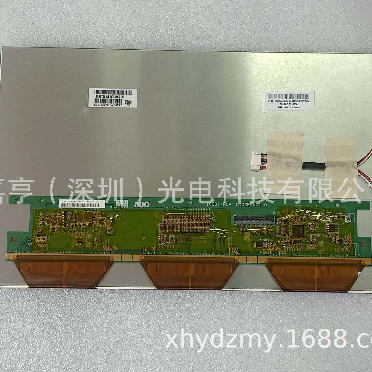 原装10.2寸C102EVN01.059.10C01.00310C01-P0A工控液晶屏显示屏