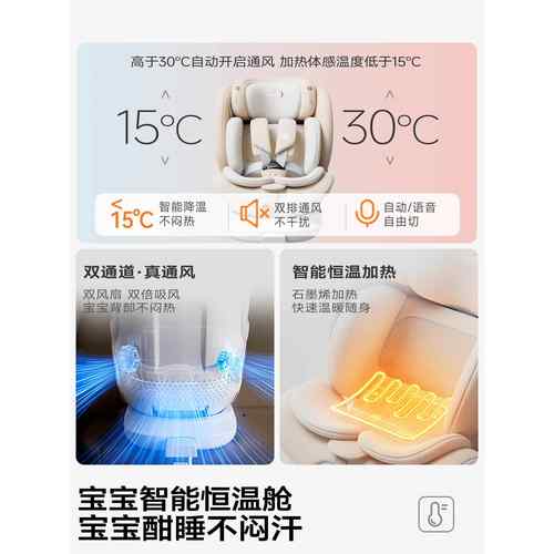 h椅eekn智能通风HK-686汽车用儿童安全i座椅婴宝宝车载到儿岁坐可