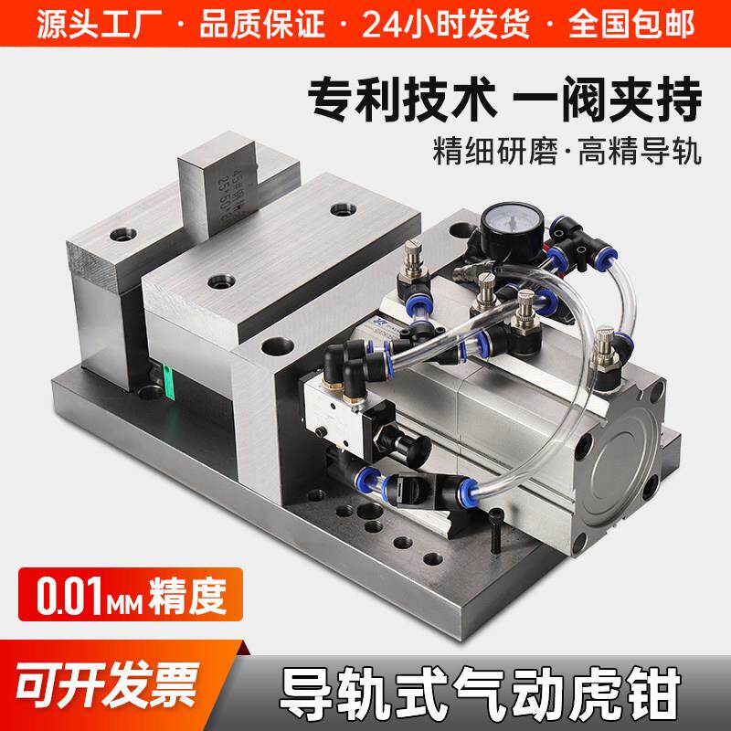 CNC数控精密气动虎钳加工中心快速气动工装夹具铣床钻床磨床夹具