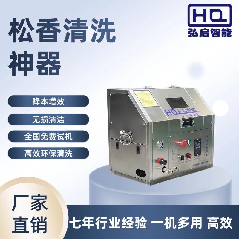 小型干冰清洗机块状干冰塑料件去毛刺机工业去毛刺设备生产厂家