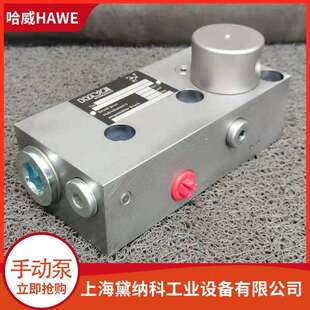 哈威HD 20手动泵 适用于风电/冶金/电力/工程机械/重型设备