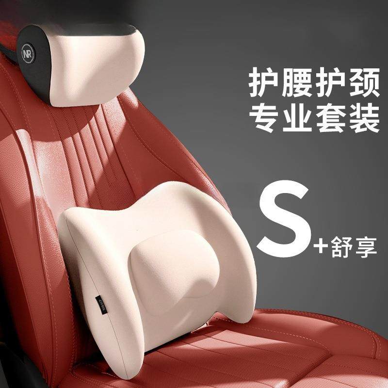 护颈枕靠垫腰托开车腰枕背主腰垫车用头枕车载护腰驾驶座汽车包邮
