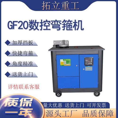 钢筋弯箍机GF20 25型弯曲数控全自动螺纹圆钢扁铁折弯套子筋加工