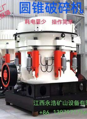 圆锥破碎机适用于破碎坚硬与中硬矿石及岩石