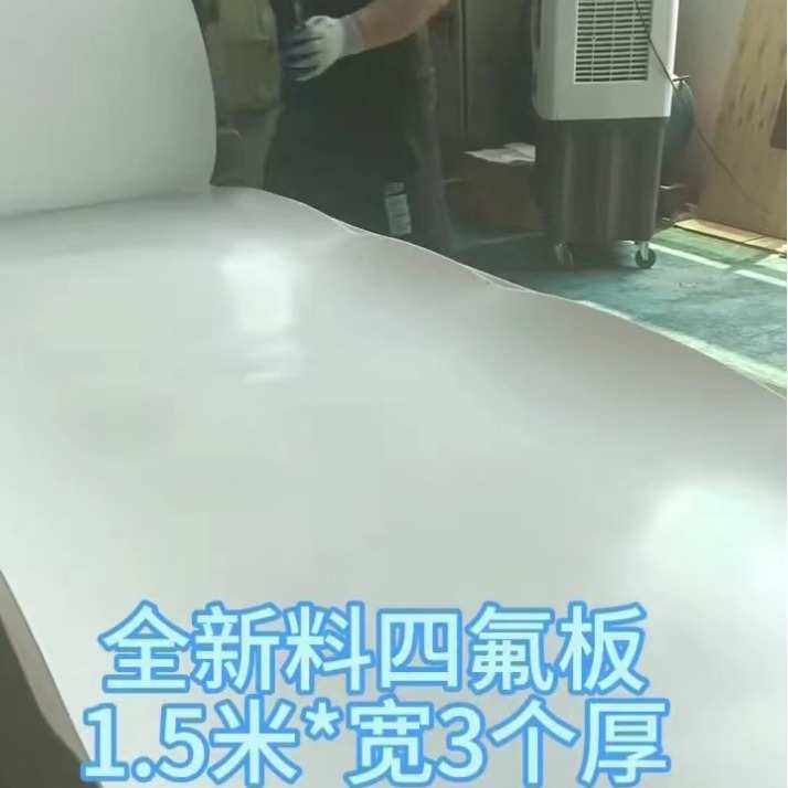 定制氟白色板龙薄板耐高温铁板加工棒耐腐蚀氟四批发聚四氟乙烯