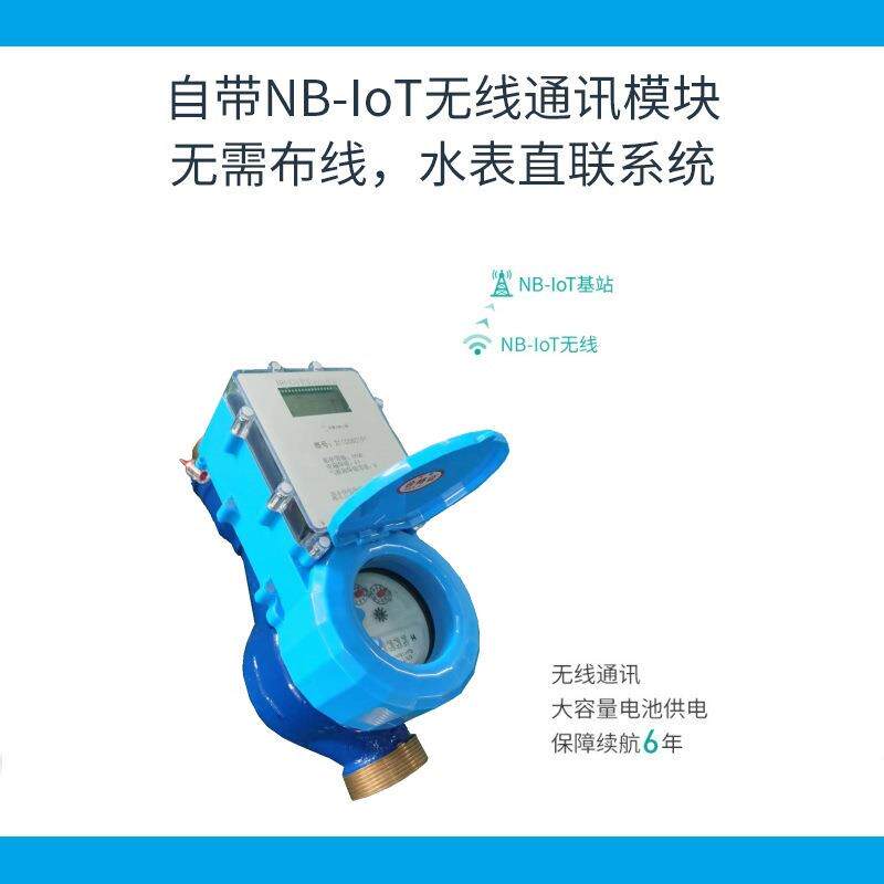 廪君牌主管道大口径远传水表物联网智能刷卡预付费水表农灌表