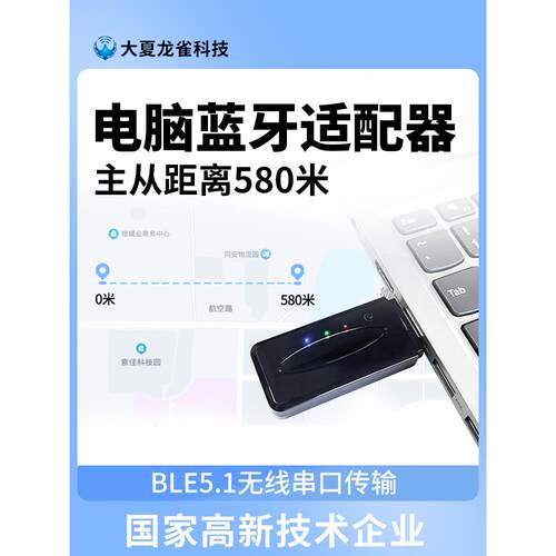 Cp11远程Pc蓝牙适配器USB到蓝牙虚拟串口透明传输模块加密狗单主