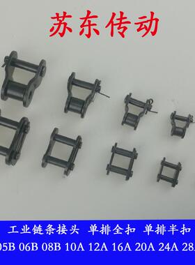 工业炼条接头 单排炼扣 2分04C3分06B4分08B5分10A6分12A1寸16A
